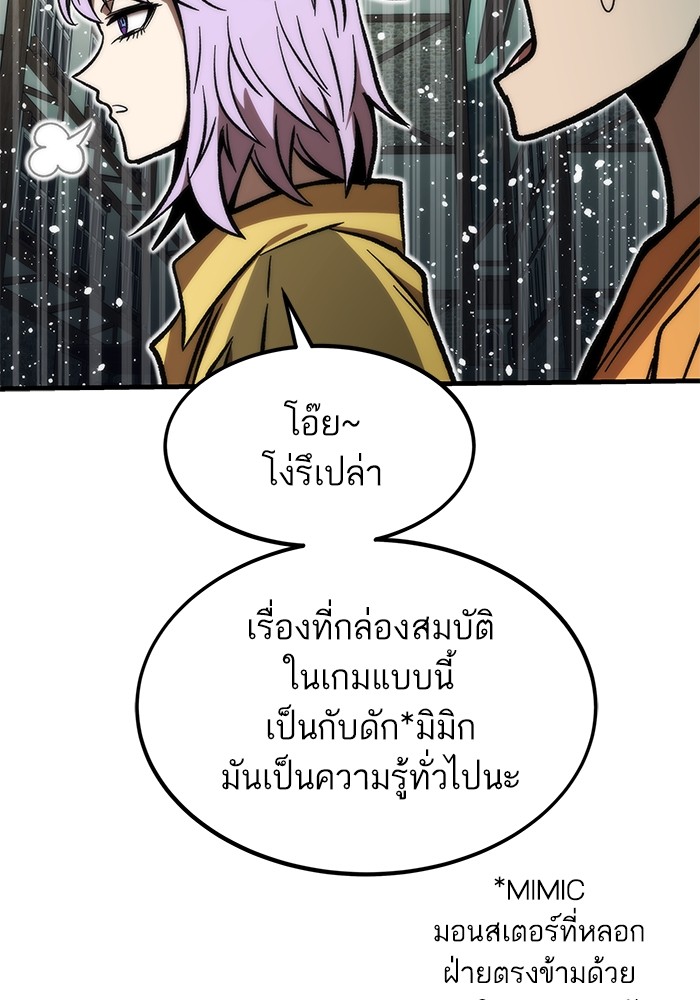 Ultra Alter แอ็กรองสตรองโคตร ตอนที่ 107 หน้า 161