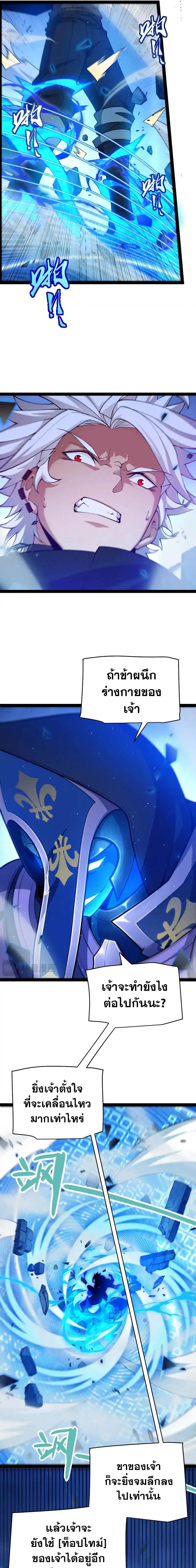 The Game That I Came From ตอนที่ 242 หน้า 10