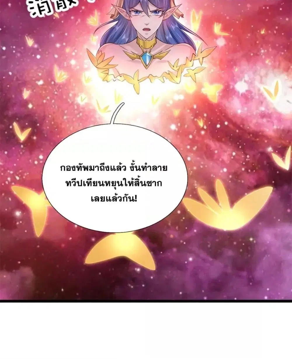 I Can Become A Sword God ตอนที่ 208 หน้า 37
