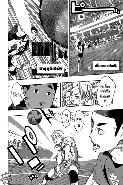 Haikyuu!! ตอนที่ 191 หน้า 9