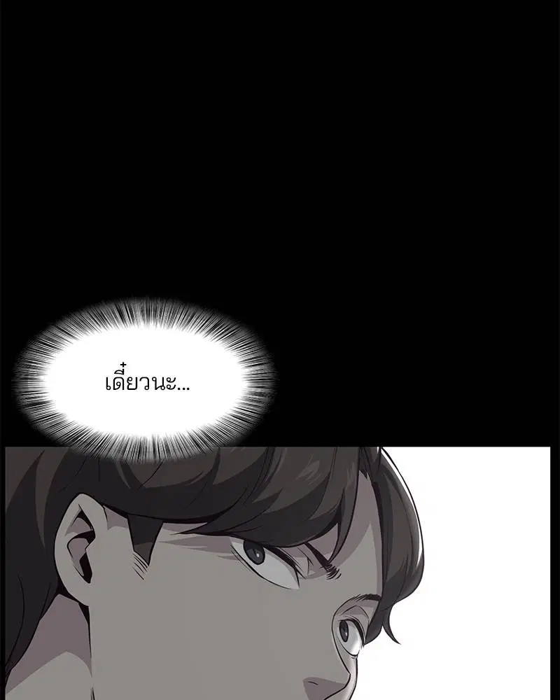 The Boy of Death ตอนที่ 41 หน้า 70