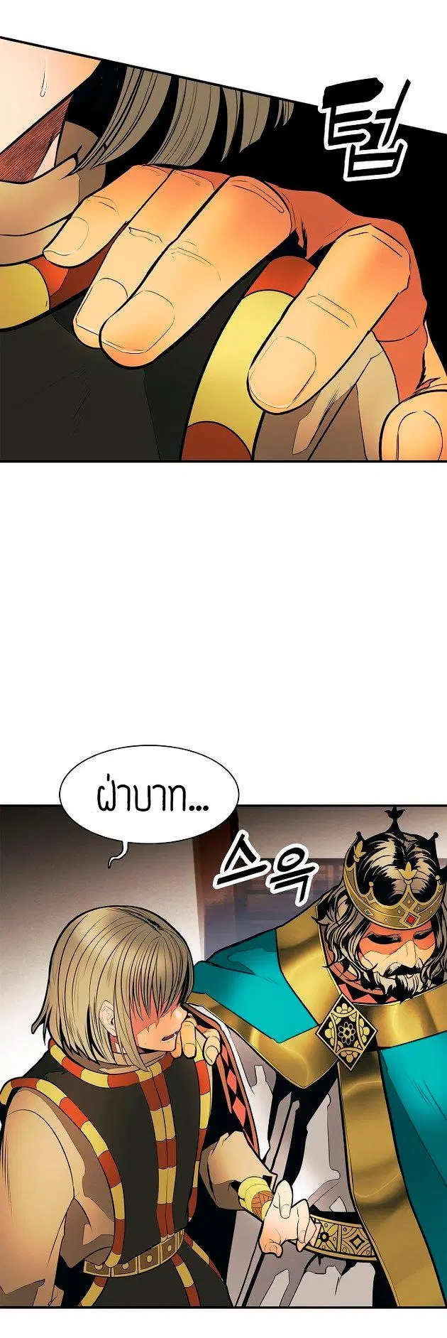 MookHyang – Dark Lady ตอนที่ 49 หน้า 40