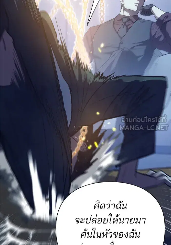 The S-Classes That I Raised (My S-Class Hunters) ตอนที่ 132 หน้า 42