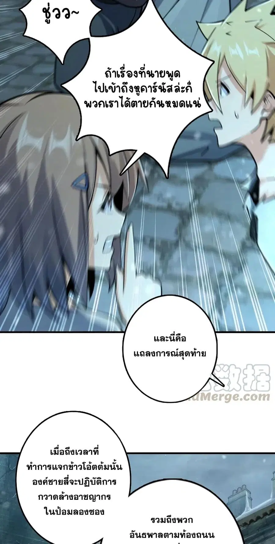 Release That Witch ตอนที่ 275 หน้า 16