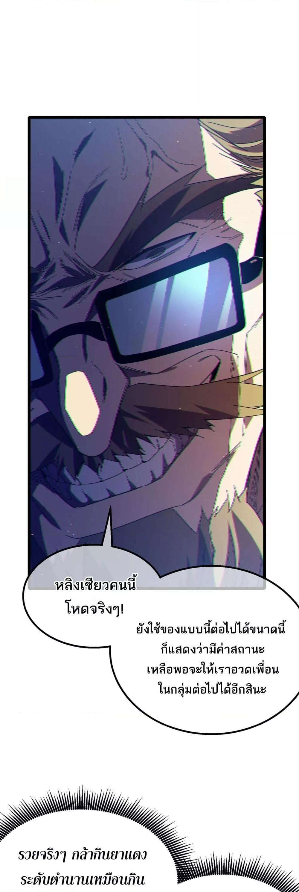 My Passive Skills Are Invincible จุติอีกครั้ง พร้อมสกิลติดตัวไร้เทียมทาน ตอนที่ 91 หน้า 40