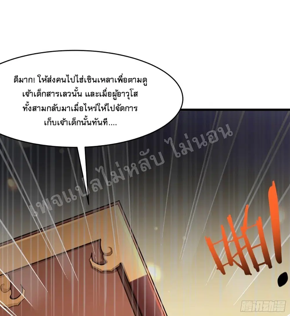 My Harem is All Female Students ตอนที่ 6 หน้า 13