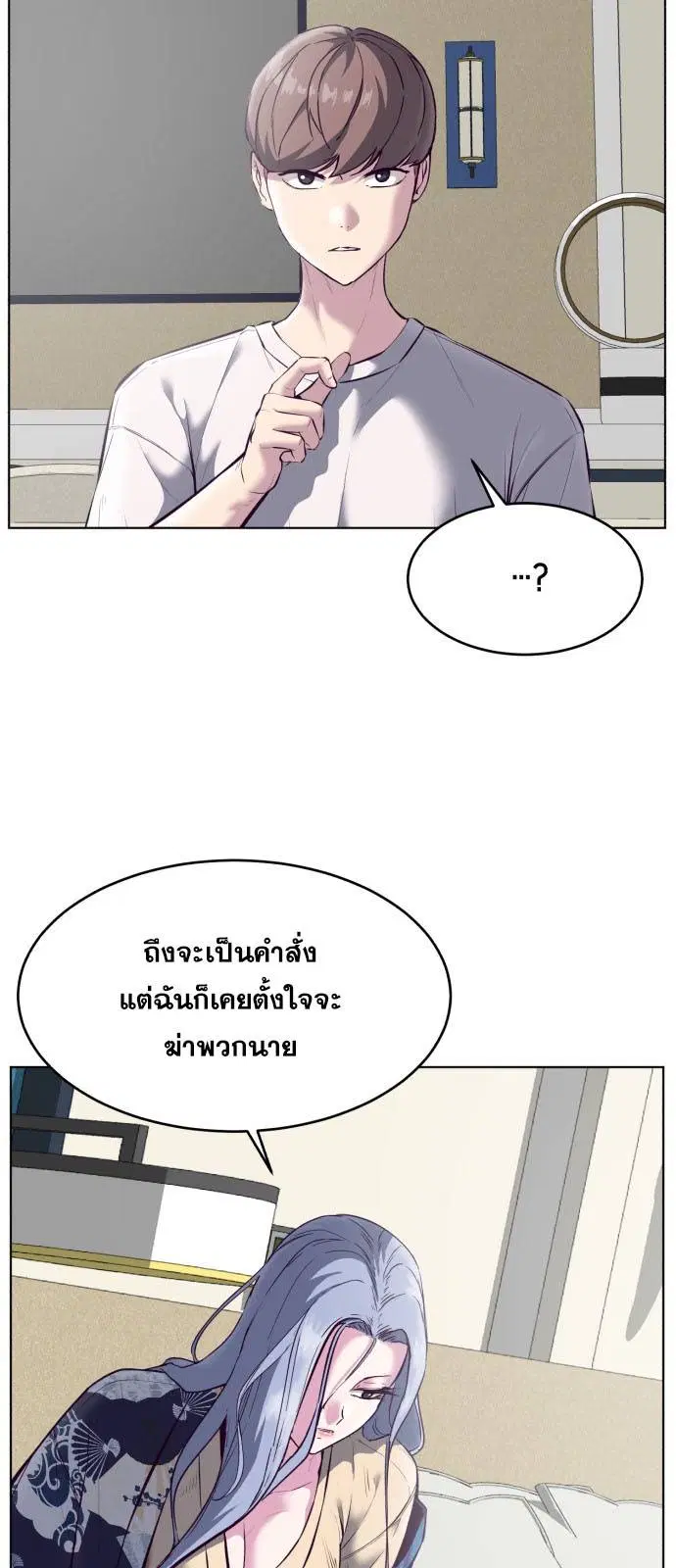 The Boy of Death ตอนที่ 125 หน้า 91
