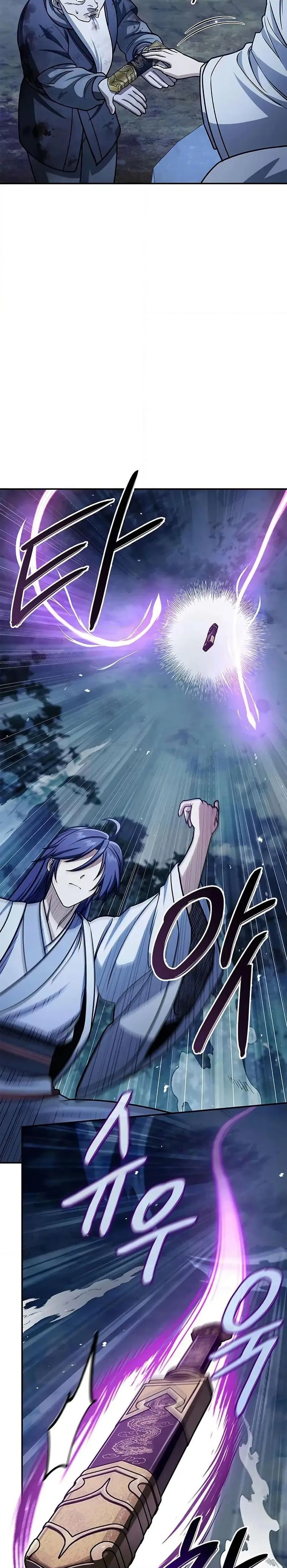 Heavenly Grand Archive’s Young Master ตอนที่ 132 หน้า 17
