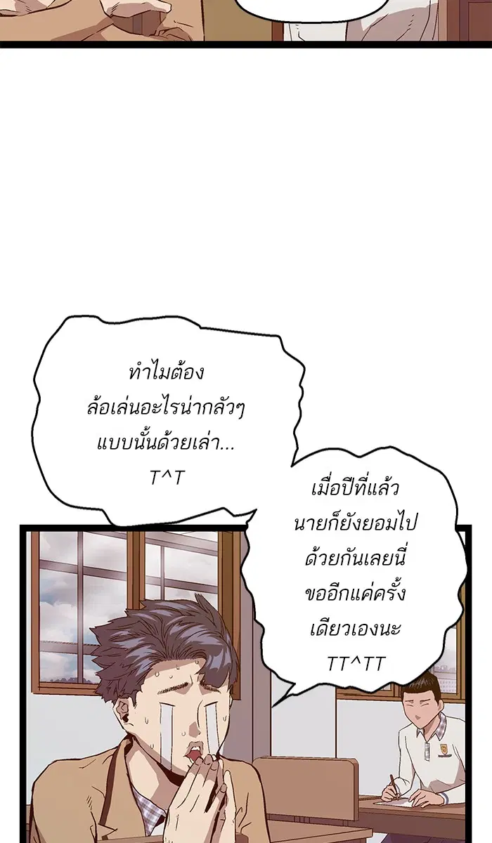 Weak Hero ตอนที่ 100 หน้า 43