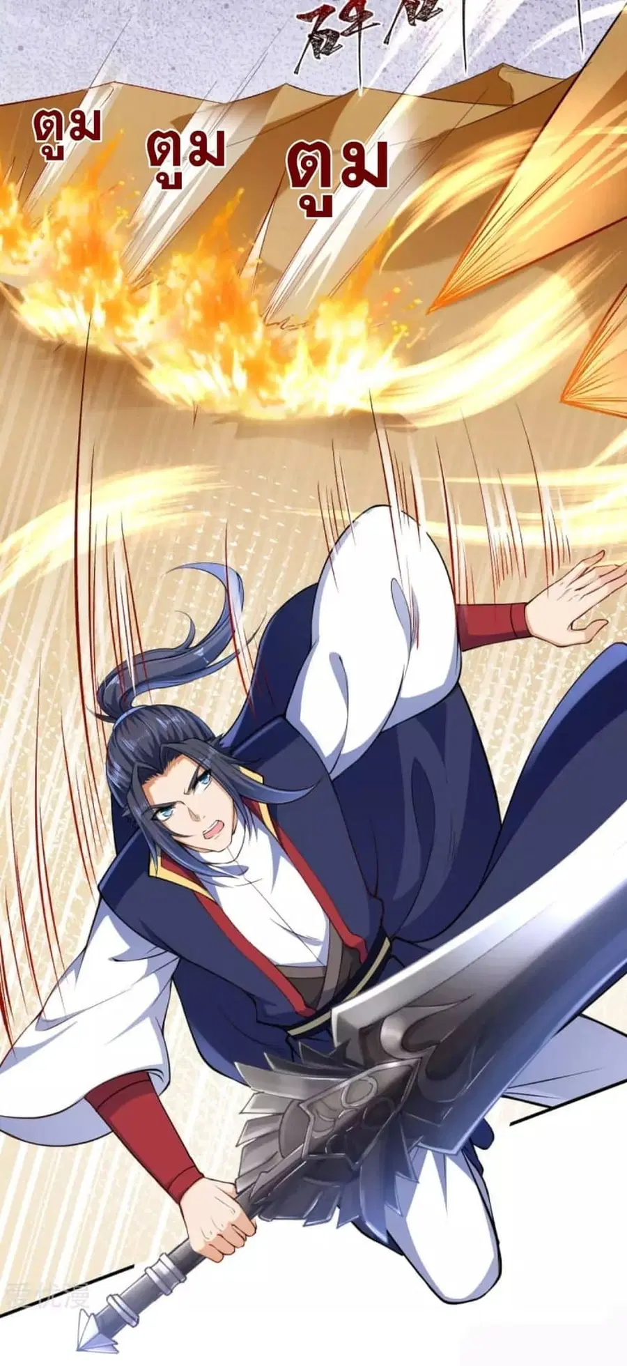 Against the Gods ตอนที่ 266 หน้า 11
