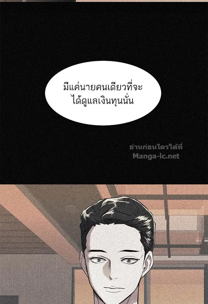 Reborn Rich ตอนที่ 1 หน้า 44