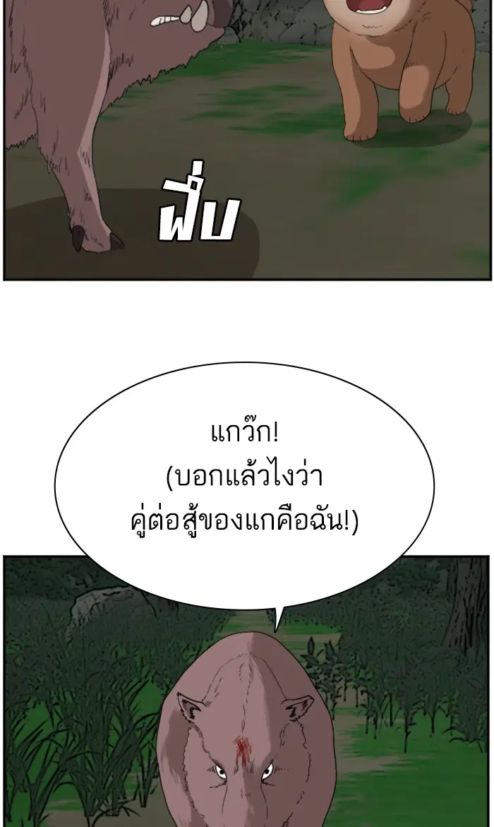 Bad Guy ตอนที่ 69 หน้า 71