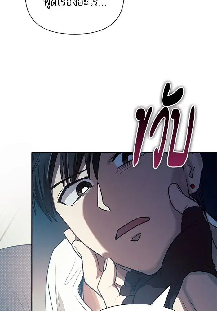 The S-Classes That I Raised (My S-Class Hunters) ตอนที่ 113 หน้า 47