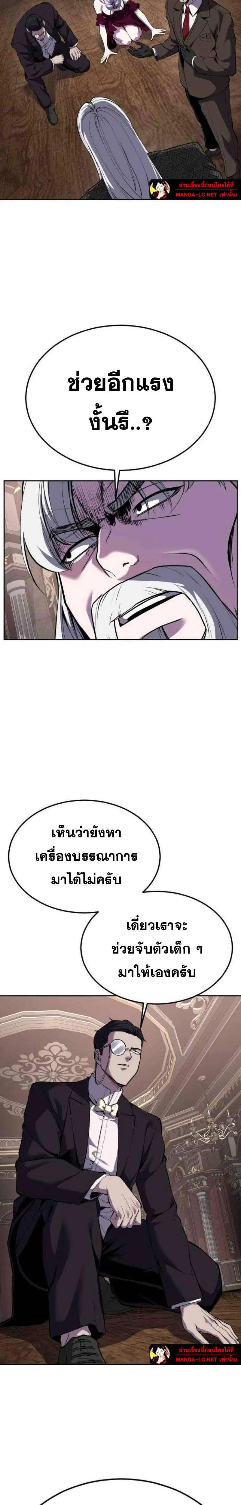 The Boy of Death ตอนที่ 328 หน้า 14