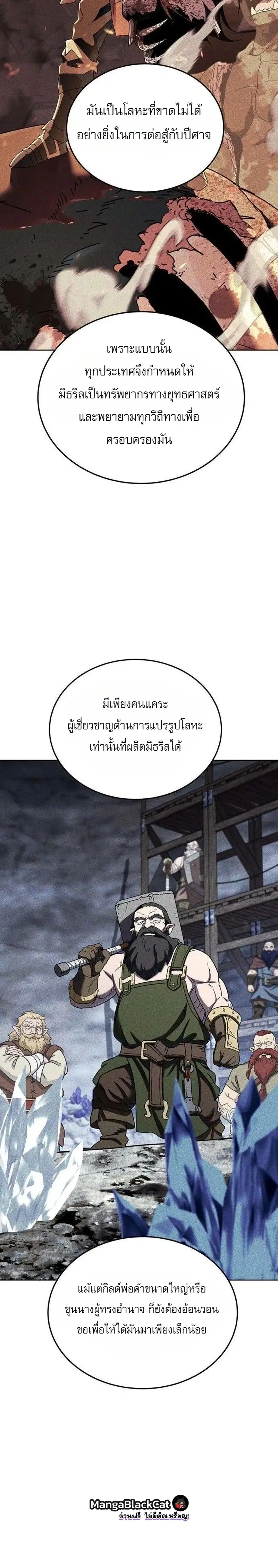 The Otherworldly Everything Store – ร้านสารพัดอย่างต่างโลก ตอนที่ 9 หน้า 8