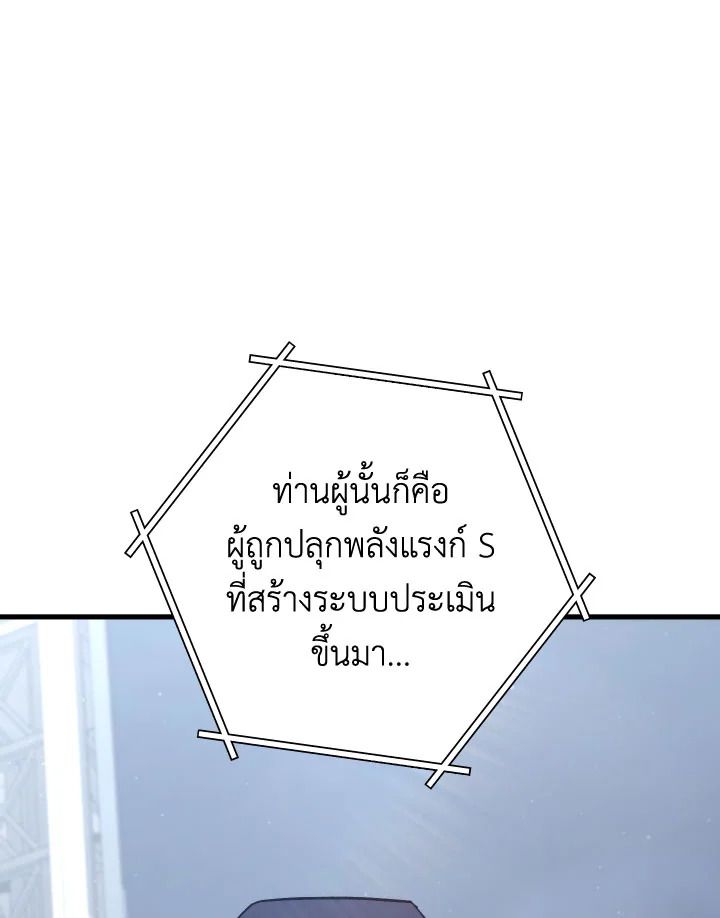 The Hero Returns ตอนที่ 93 หน้า 159