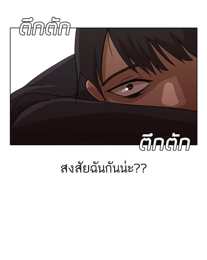 Random Chat ตอนที่ 19 หน้า 67