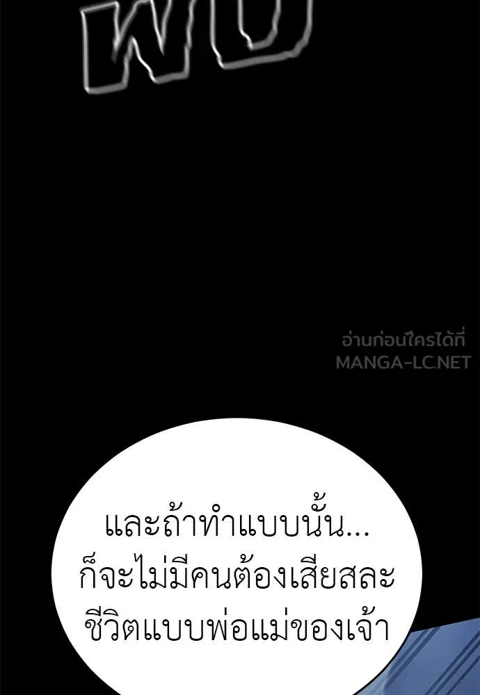 Reincarnation Path of The Underworld King ยอมรา ผู้พิพากษาจากนรก ตอนที่ 103 หน้า 89