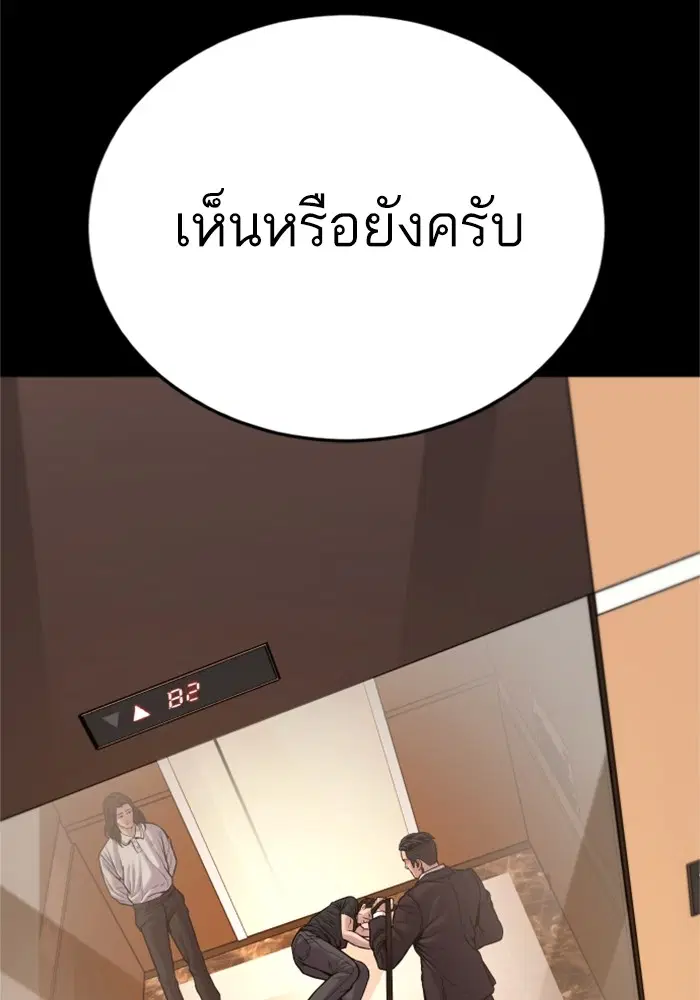 Manager Kim ตอนที่ 119 หน้า 85