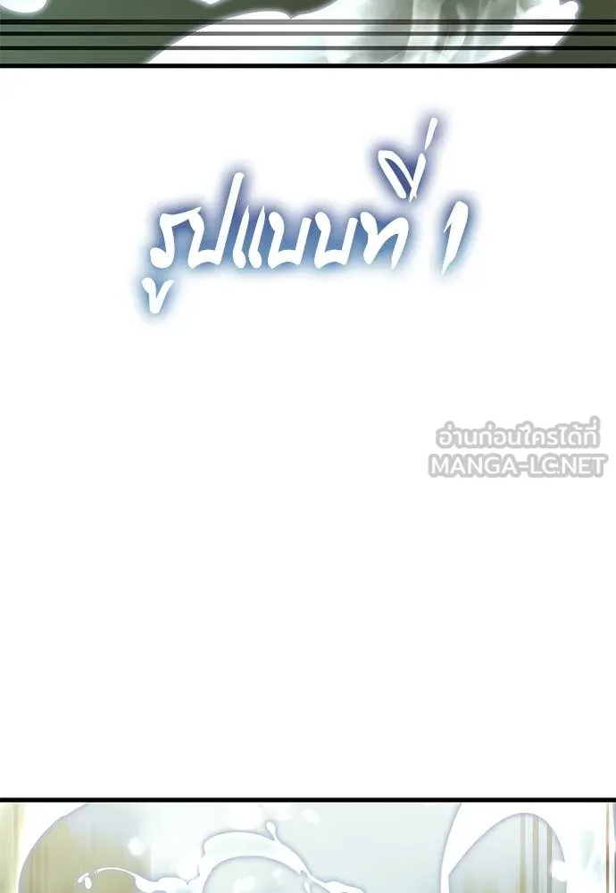 Reincarnation Path of The Underworld King ยอมรา ผู้พิพากษาจากนรก ตอนที่ 101 หน้า 121