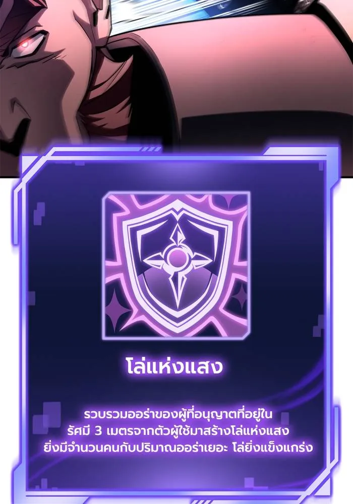 Superhuman Battlefield เกมของยอดมนุษย์ ตอนที่ 104 หน้า 124