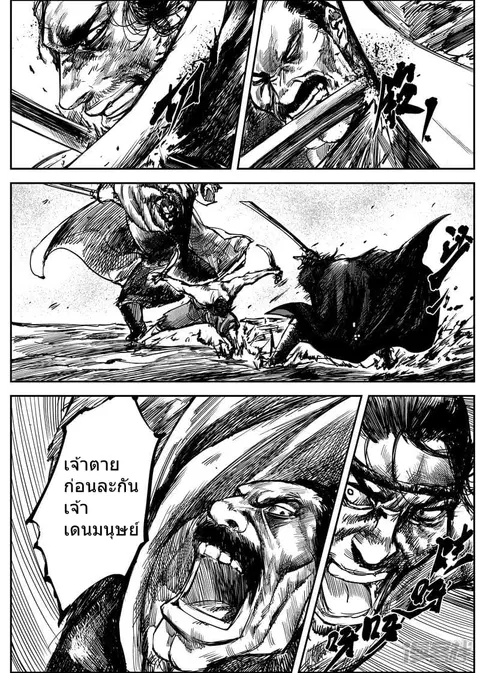 Blades of the Guardians ตอนที่ 5.2 หน้า 11