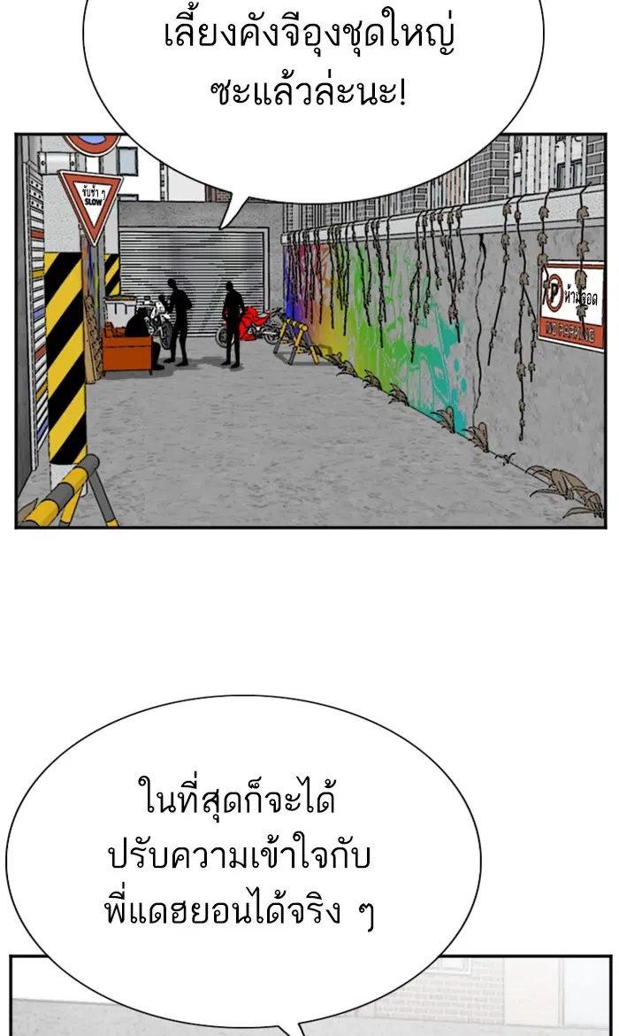 Bad Guy ตอนที่ 76 หน้า 49