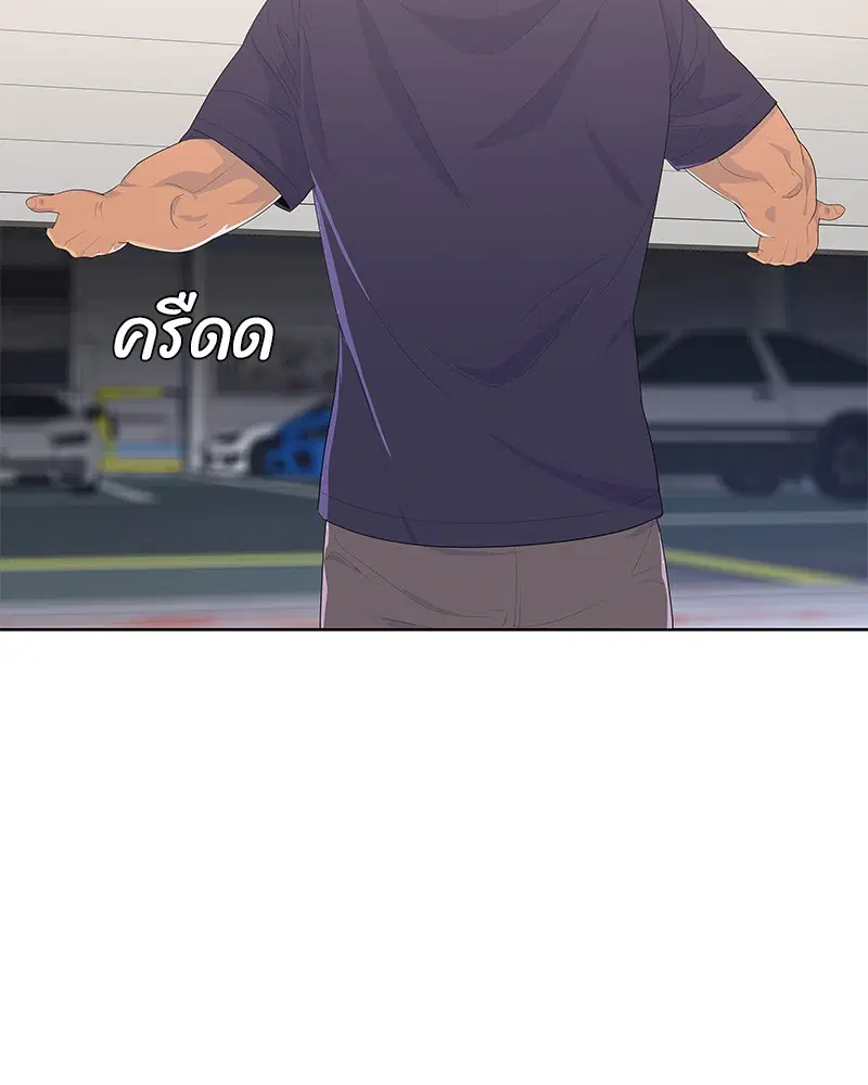 Kitchen Soldier ตอนที่ 168 หน้า 35