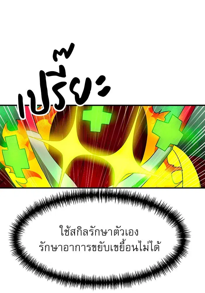 Double Click ตอนที่ 54 หน้า 107