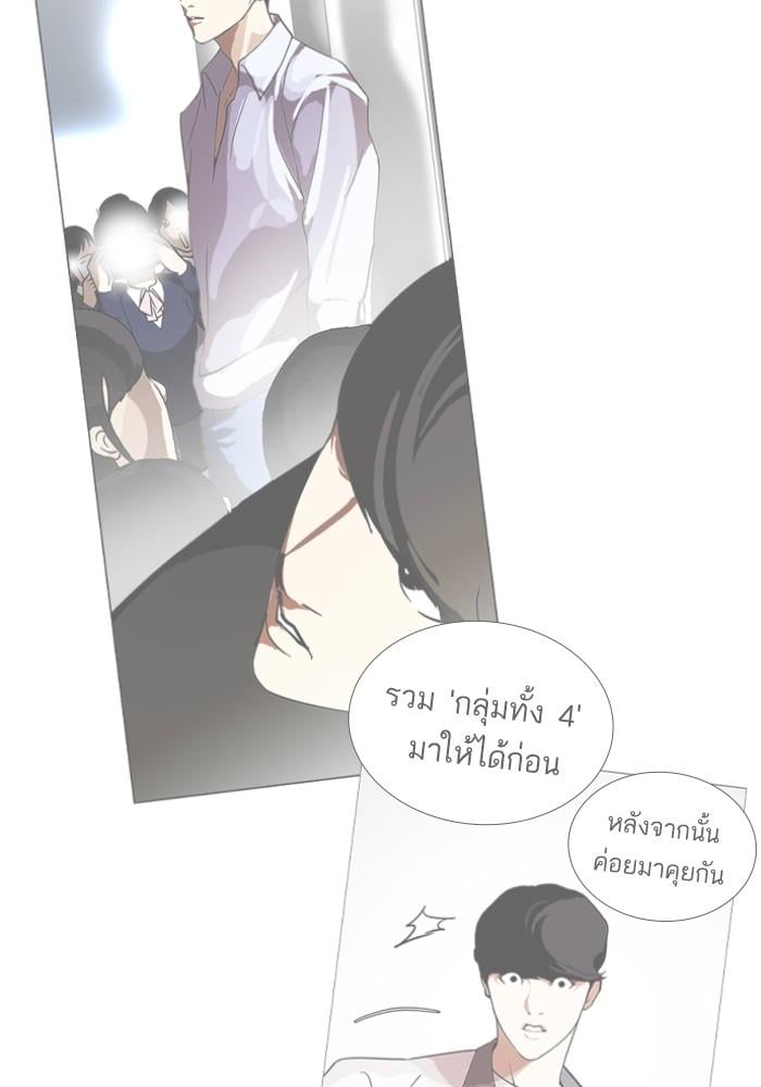 Lookism ตอนที่ 430 หน้า 35