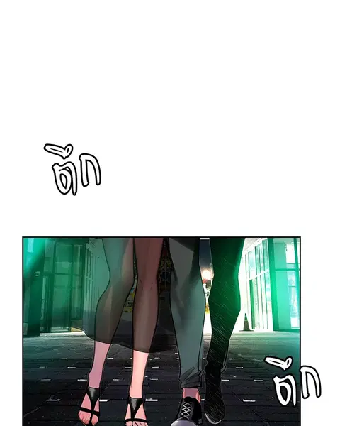 Jungle Juice ตอนที่ 47 หน้า 106