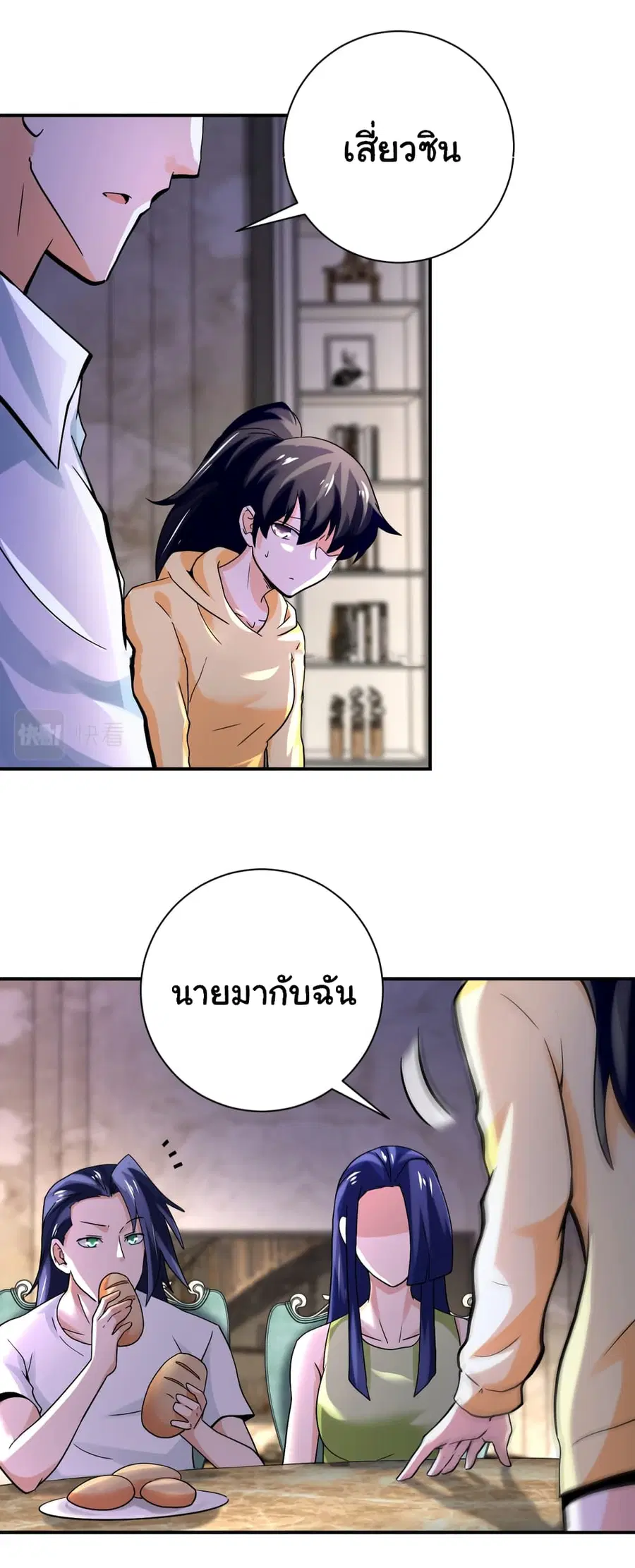 Apocalyptic Super System ตอนที่ 393 หน้า 16