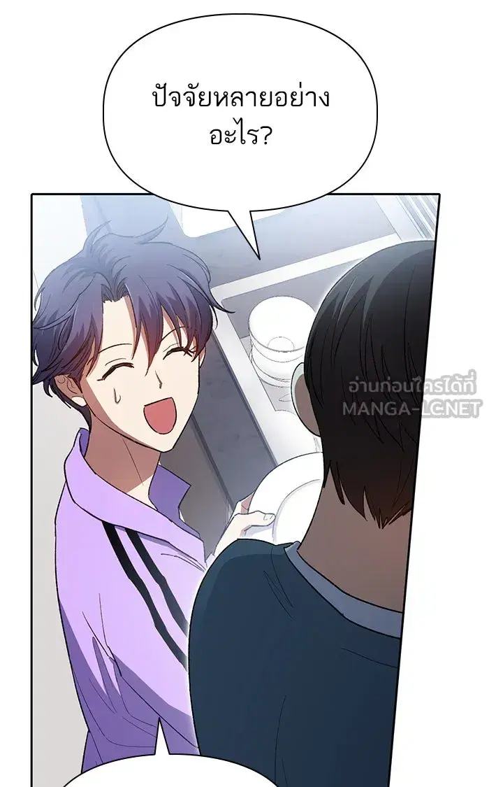 The S-Classes That I Raised (My S-Class Hunters) ตอนที่ 52 หน้า 33