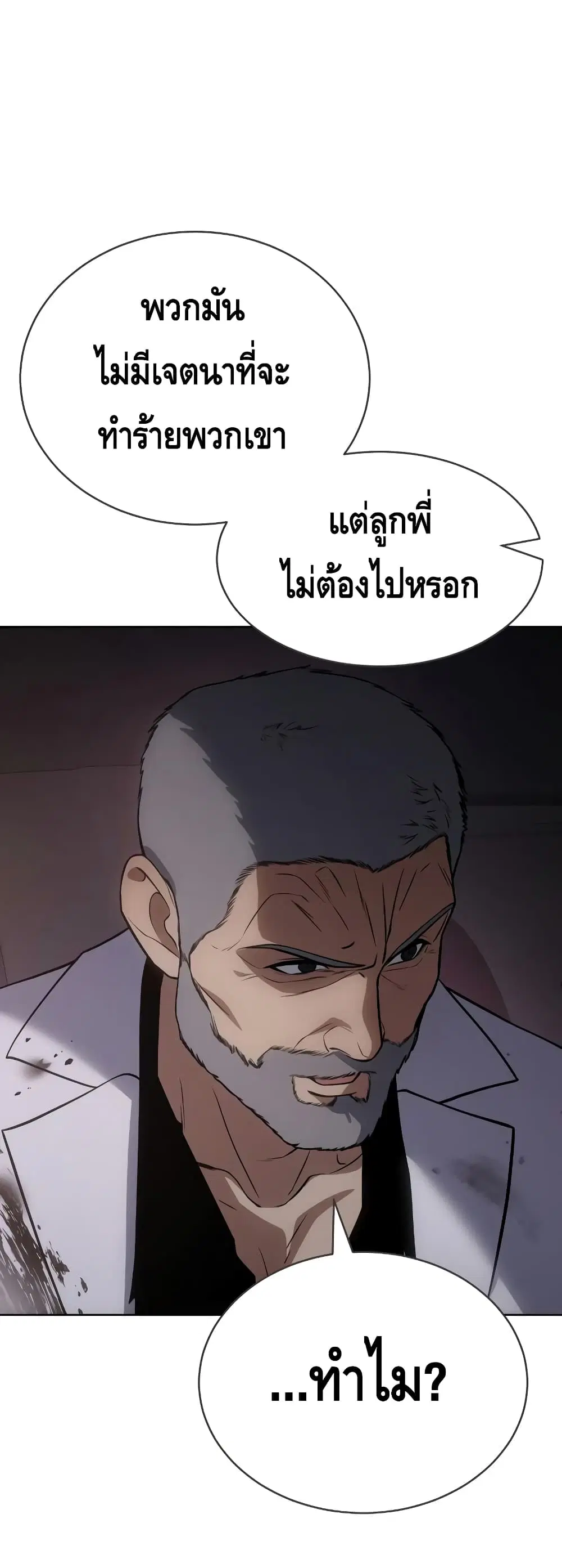 Baek XX ตอนที่ 24 หน้า 42