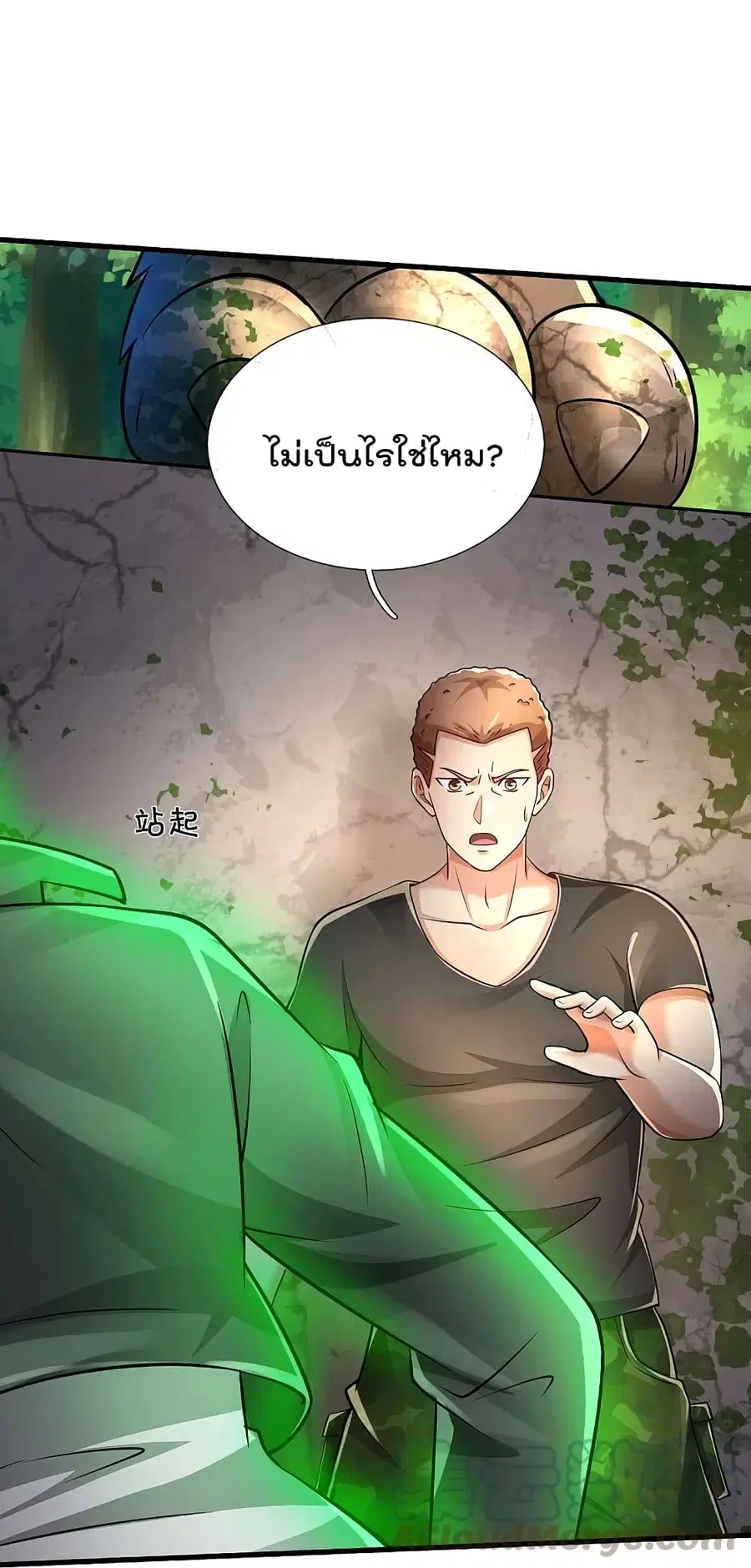 I’m the Great Immortal ตอนที่ 412 หน้า 8