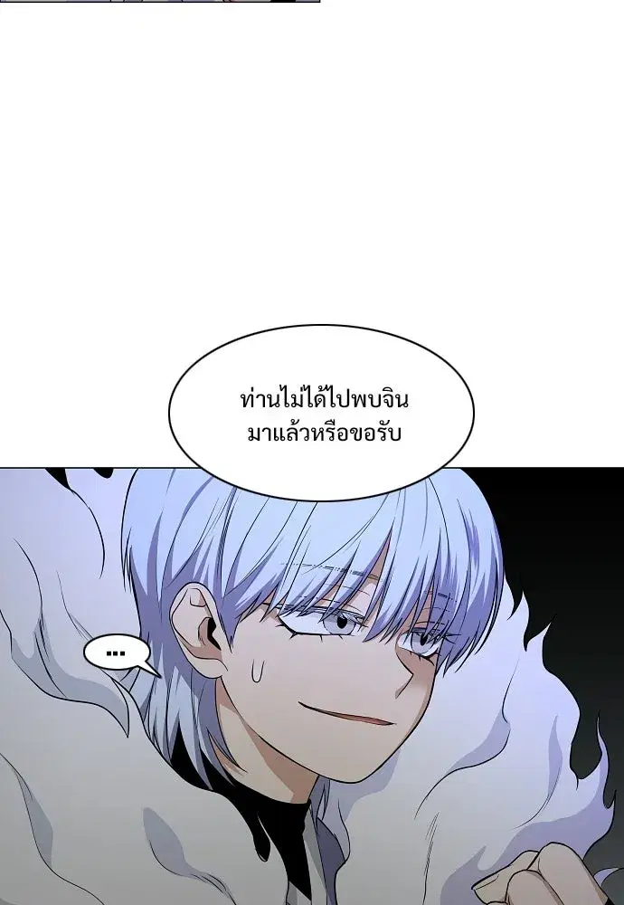 JAKDU ตอนที่ 77 หน้า 97