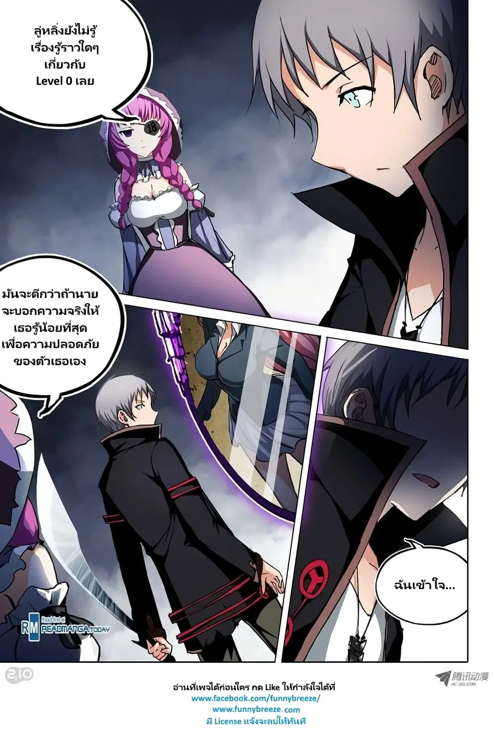 Silver Gravekeeper ตอนที่ 51 หน้า 4