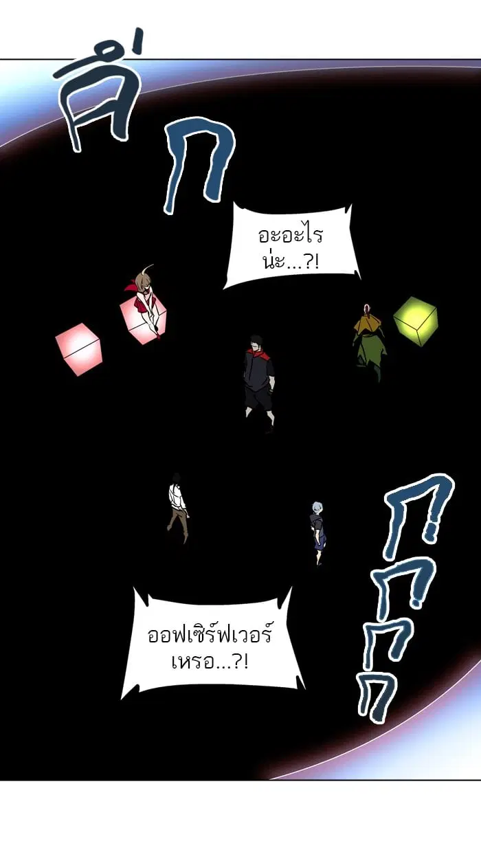 Tower of God ตอนที่ 280 หน้า 53