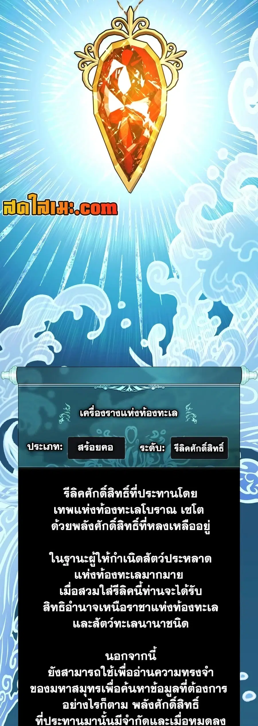 Ranker Who Lives A Second Time ตอนที่ 176 หน้า 34