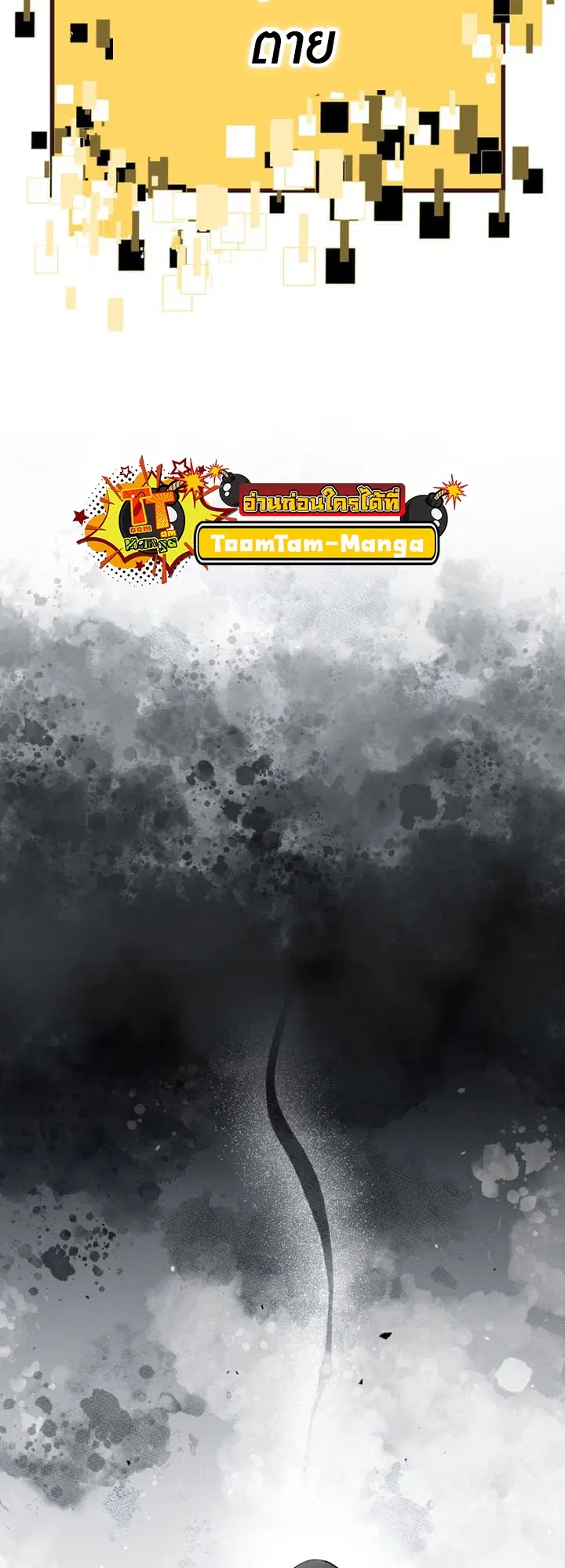 Survival Of Blade King ตอนที่ 232 หน้า 68