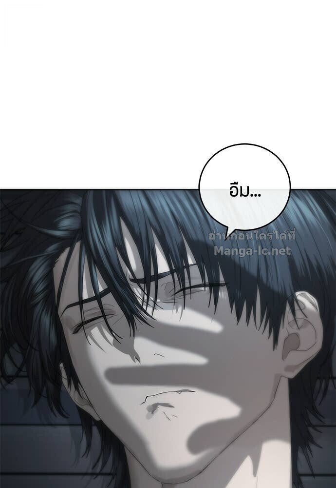 Special Civil Servant กองกำลังพิเศษหมอกสีเหลือง ตอนที่ 52 หน้า 46