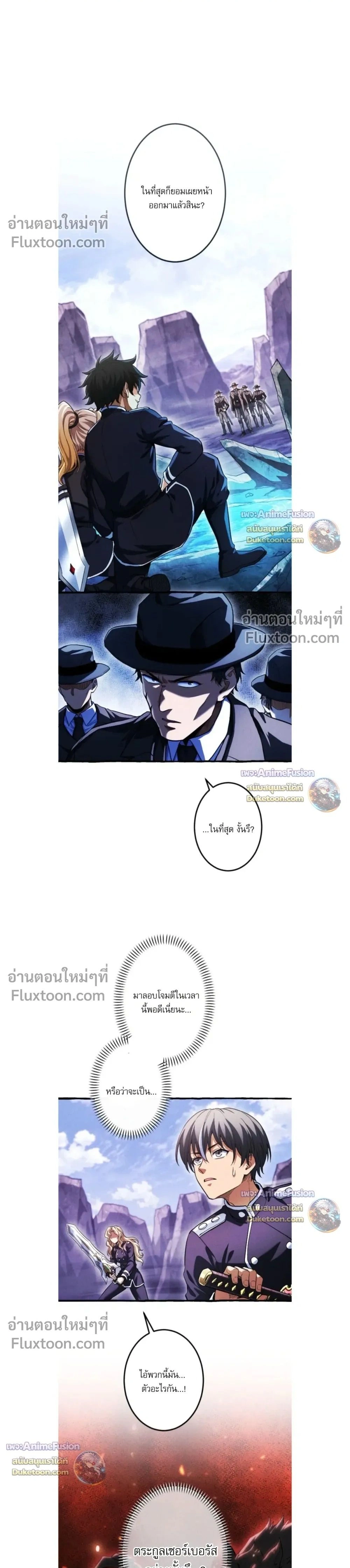 Reincarnates as His Descendant 1000 Years Later ตอนที่ 41 หน้า 1