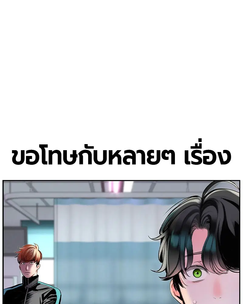 Jungle Juice ตอนที่ 28 หน้า 158