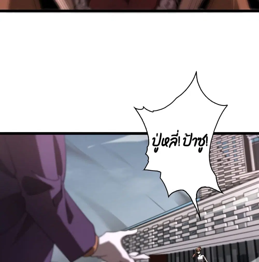 World’s Apocalypse Online ตอนที่ 41 หน้า 42