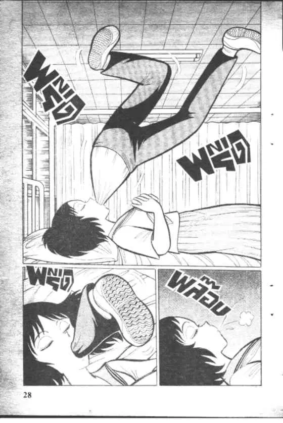 Gakkou Kaidan ตอนที่ 75 หน้า 6