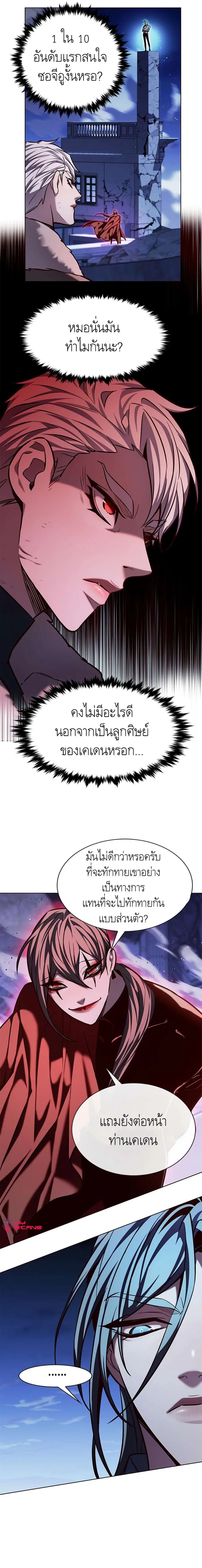 Eleceed ตอนที่ 220 หน้า 9