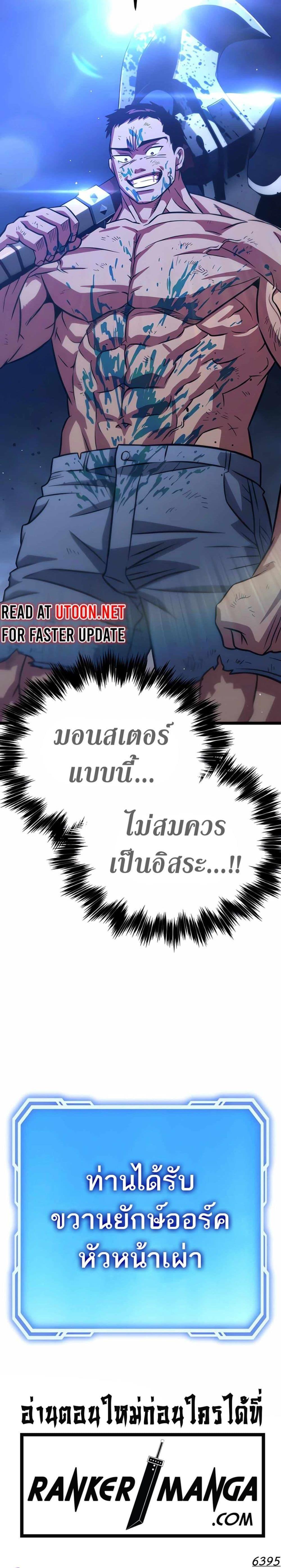 The Barbarian of Seoul Station ตอนที่ 6 หน้า 34