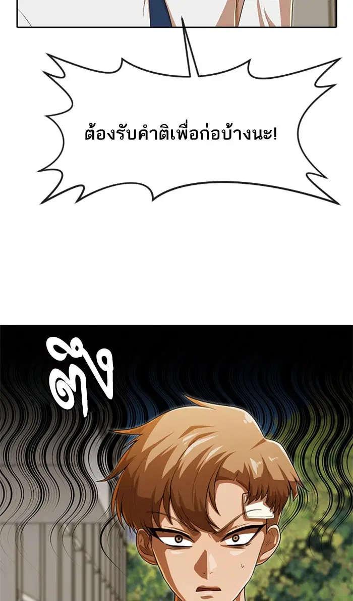 Random Chat ตอนที่ 181 หน้า 15