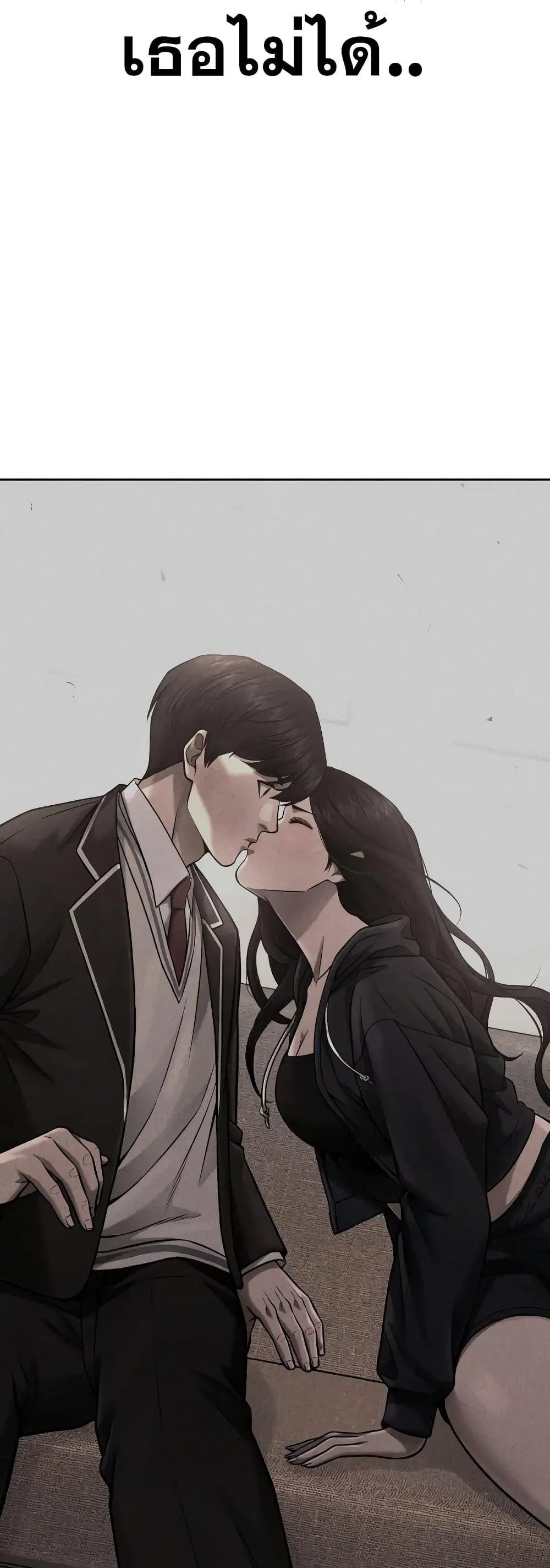 Quest Supremacy ตอนที่ 78 หน้า 57