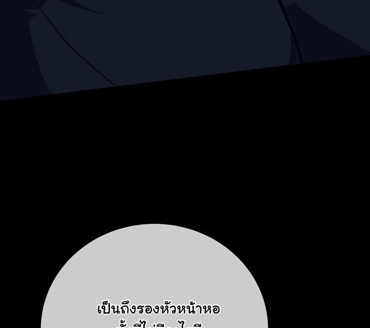 The Return of Namgung’s Granddaughter ตอนที่ 26 หน้า 32